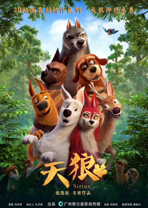 天狼