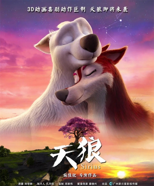 天狼