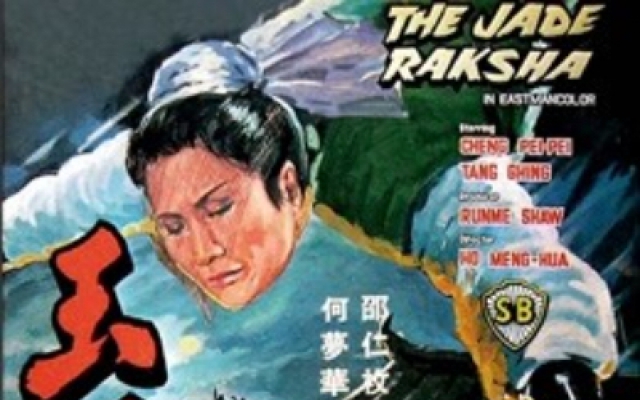 玉罗刹（高清）