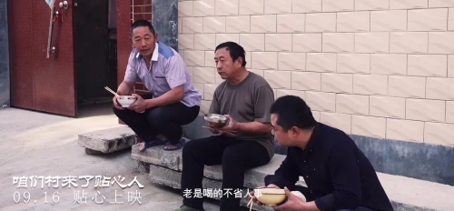 咱们村来了贴心人