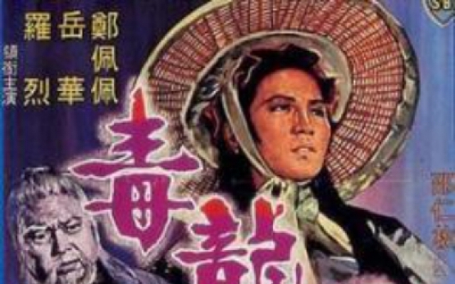 毒龙潭（完整版）