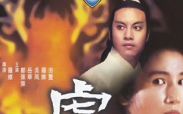 虎胆（完整版）