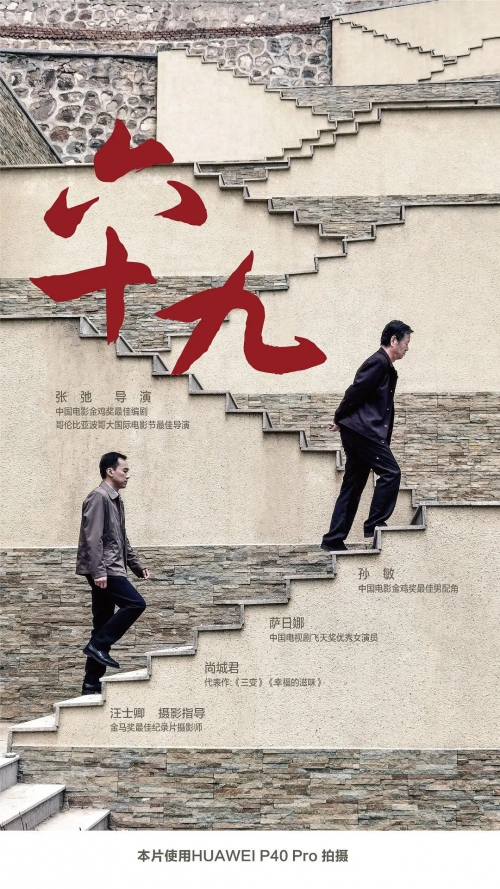六十九