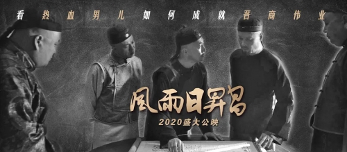 风雨日昇昌