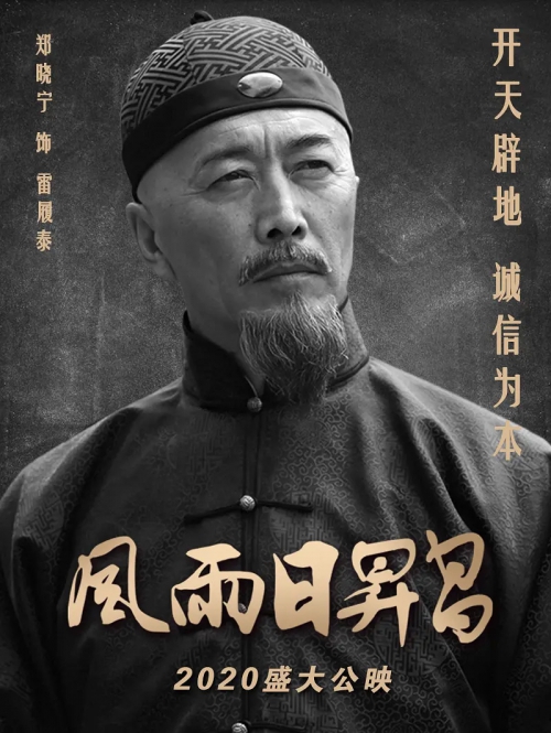 风雨日昇昌