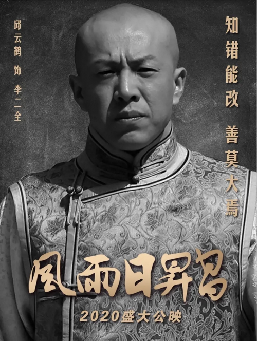 风雨日昇昌