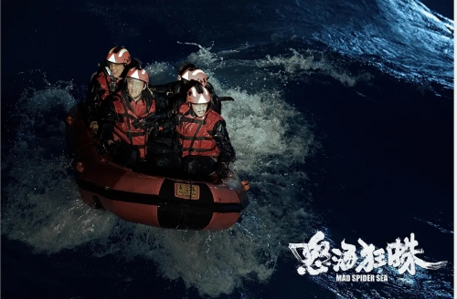 怒海狂蛛