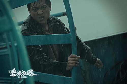 怒海狂蛛
