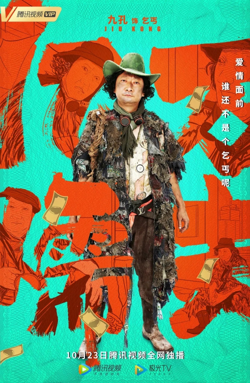 亿万懦夫