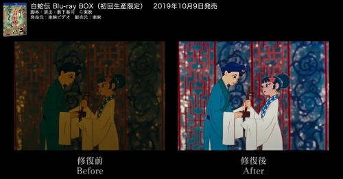 白蛇传 白蛇伝
