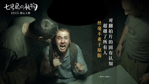 7号房的礼物土耳其版