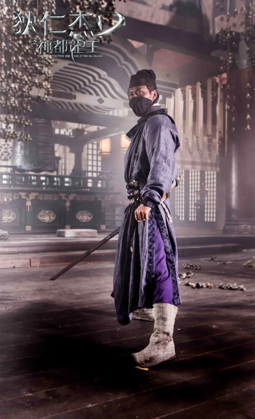 狄仁杰之神都龙王