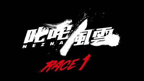 叱咤风云