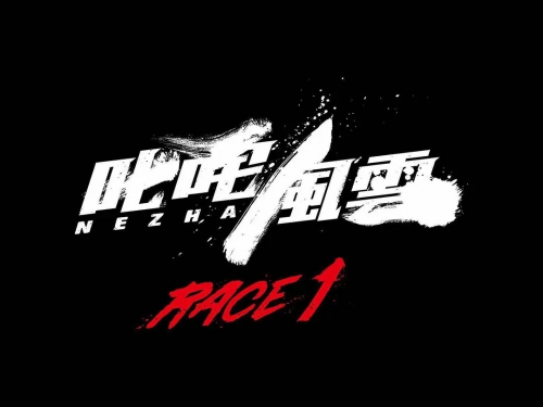 叱咤风云