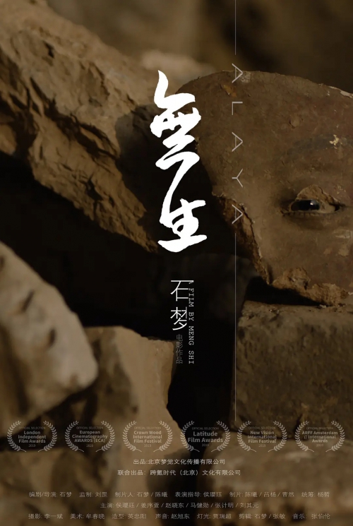 无生