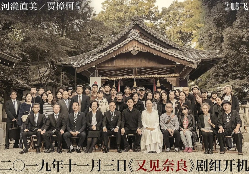 又见奈良