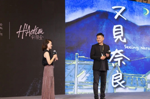 又见奈良