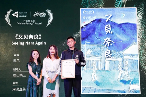 又见奈良