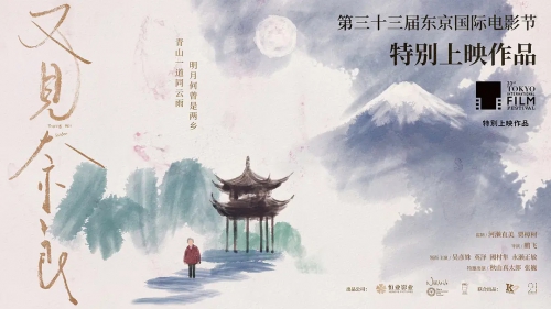 又见奈良