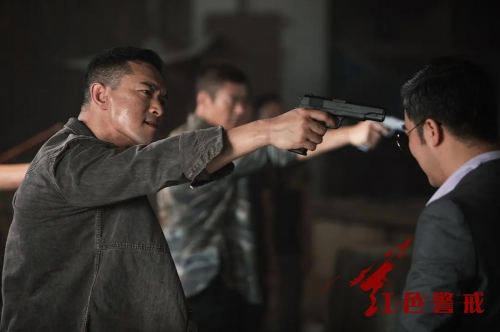 红色警戒