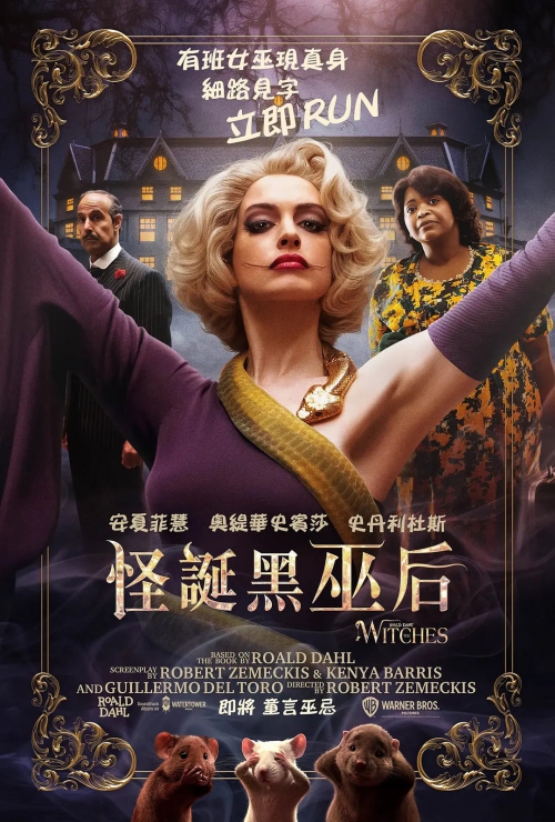 女巫