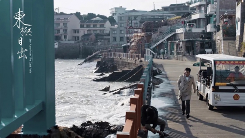 东极日出