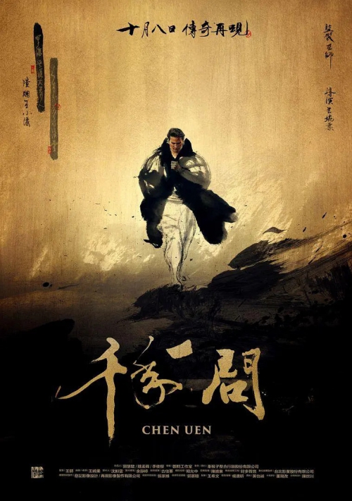 千年一问 千年一問