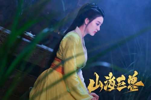 山海巨兽