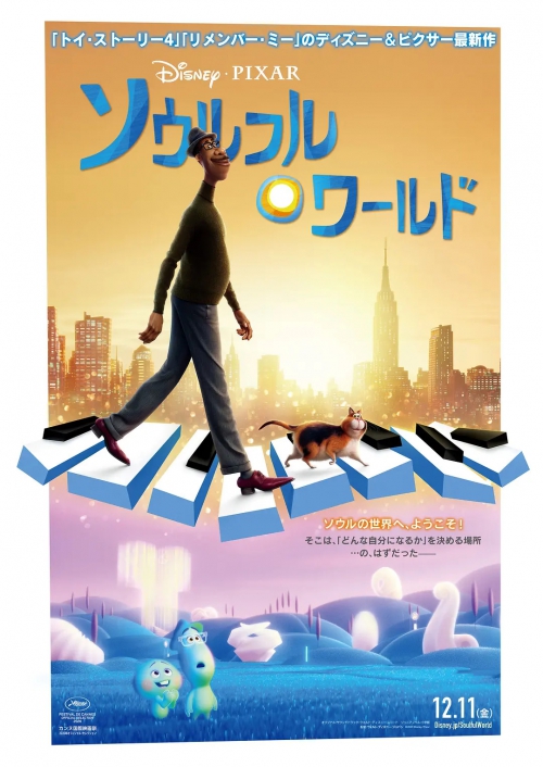 心灵奇旅