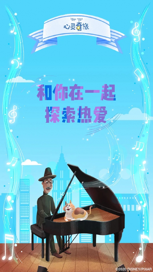 心灵奇旅