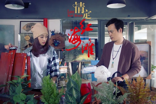 情定红海滩
