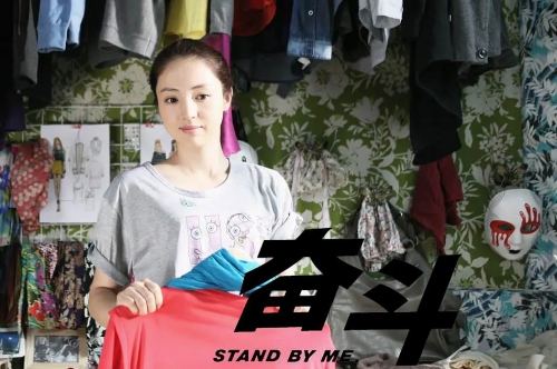 奋斗