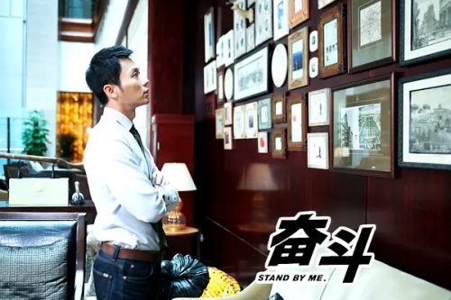 奋斗