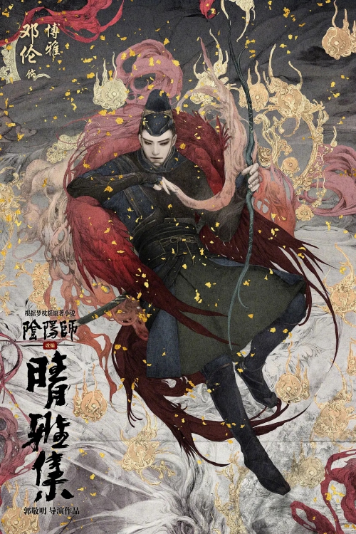 晴雅集