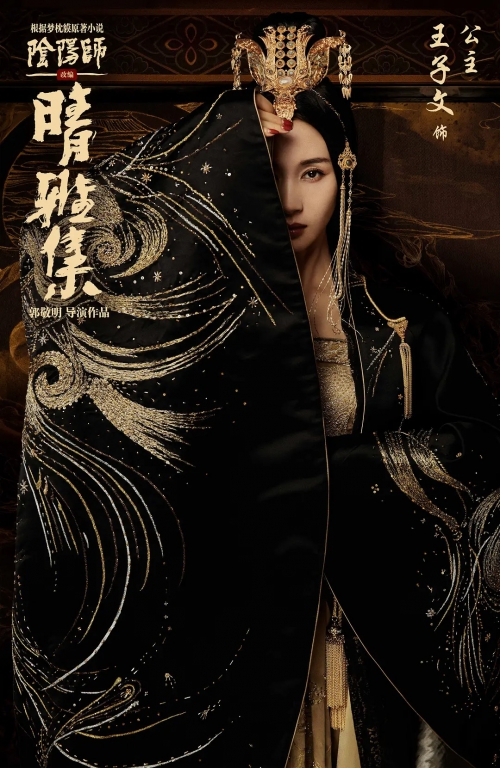 晴雅集