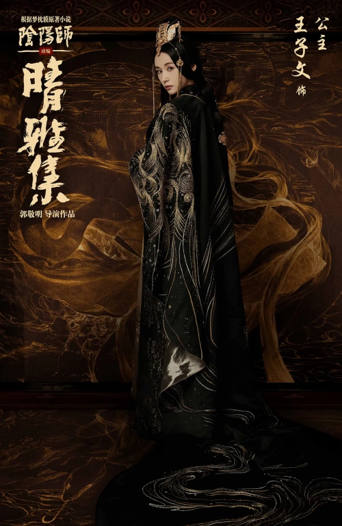 晴雅集