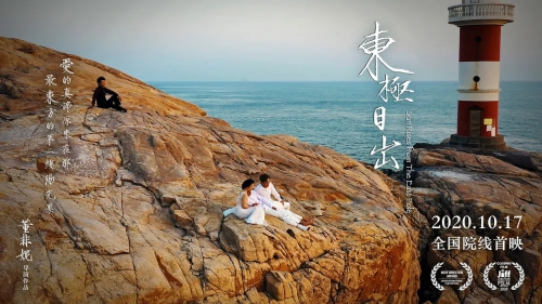 东极日出