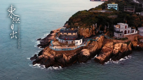 东极日出