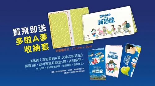 哆啦A梦：大雄的新恐龙 