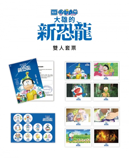 哆啦A梦：大雄的新恐龙 