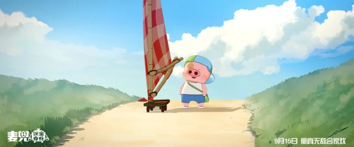 麦兜·饭宝奇兵