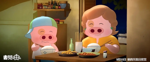 麦兜·饭宝奇兵