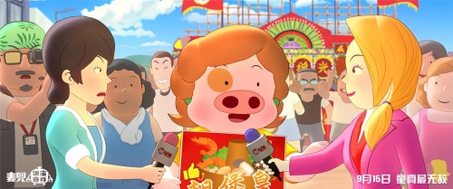 麦兜·饭宝奇兵