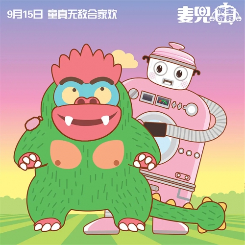 麦兜·饭宝奇兵