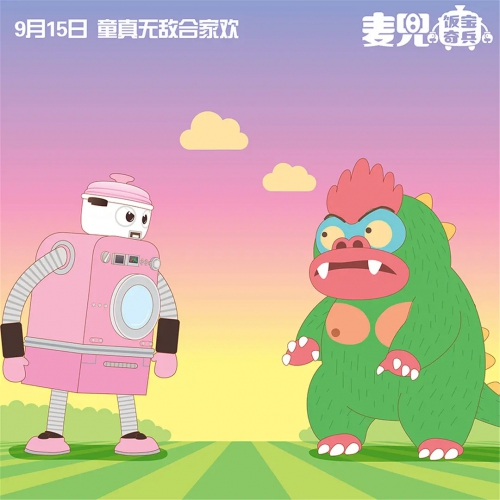 麦兜·饭宝奇兵