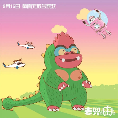 麦兜·饭宝奇兵