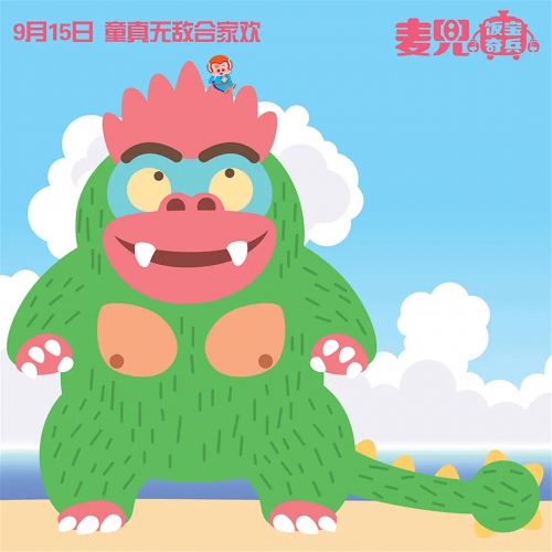 麦兜·饭宝奇兵