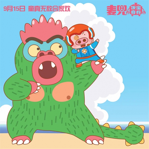 麦兜·饭宝奇兵