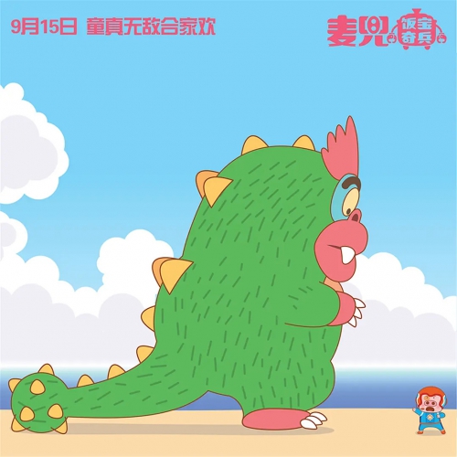 麦兜·饭宝奇兵