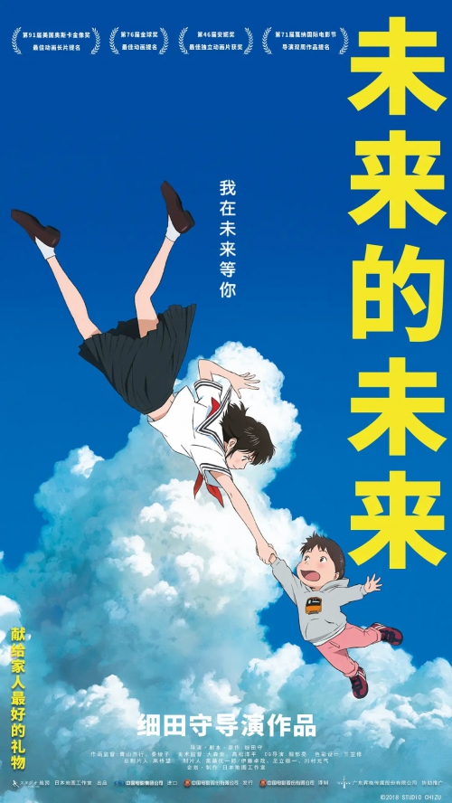 未来的未来
